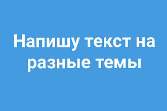 Помогу создать грамотную запись в социальных сетях
