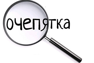 Исправлю текст любой сложности