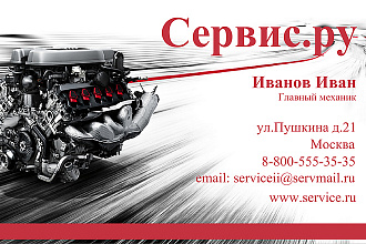Создам дизайн визитки