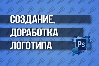 Создание Логотипов