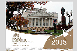 Календарь-домик для Вас