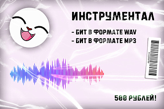 Инструментальный бит в жанре TRAP, New School