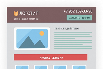 Сделаю landing page - продающий сайт