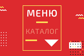 Вкусные меню, каталоги, журналы