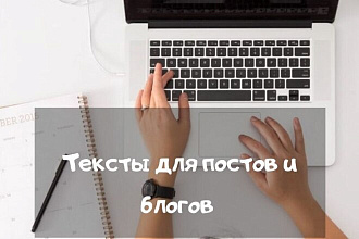 Текст для социальных сетей