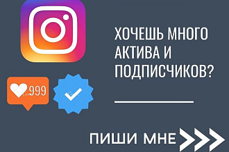 +1000 подписчиков за 5 минут