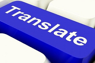 Качественно переведу текст с Английского на Русский и наоборот