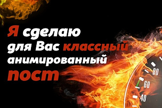 Анимированный баннер для ВК