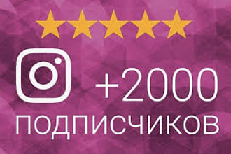 Раскрутка профиля Инстаграм