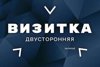 Визитка с визуализацией