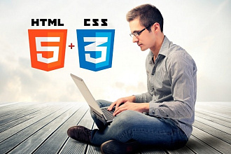 Верстка landing page по Вашему PSD макету