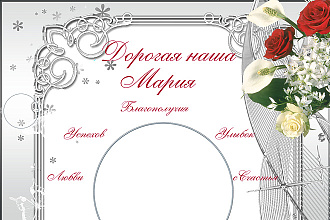 Сделаю постер на заказ