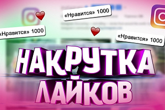 1000 Лайков На Ютубе, все легко и просто