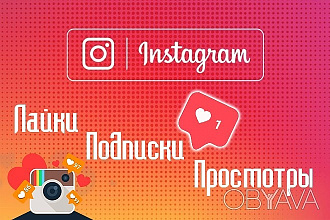 5000 подписчиков инстаграм + Бонус 5000 лайков