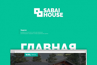 Дизайн сайта