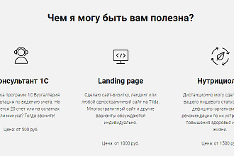 Сделаю сайт-визитку