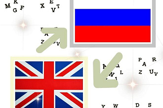 Перевод текста