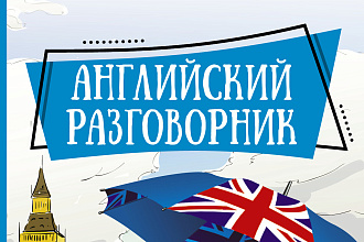 Перевод текста с английского на русский или наоборот