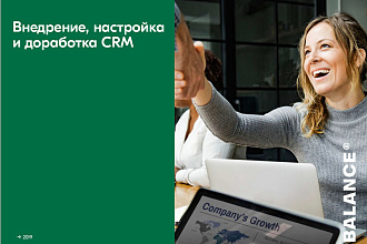 Комплексное внедрение CRM - системы. Внедрение amoCRM и Битрикс24