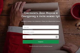 Создание сайта - визитки под ключ