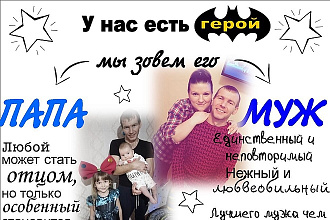 Незабываемый подарок. Метрика, постер, плакат