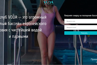 Cайт на одну страницу с фоновым видео, формой заявки