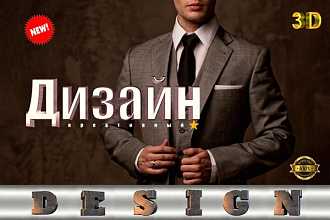 3D визуализация