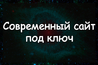 Сделаю красивый лендинг