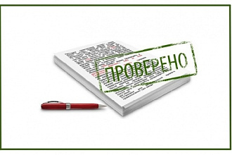 Редакция текста
