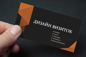 Дизайн визитки в 3 вариантах
