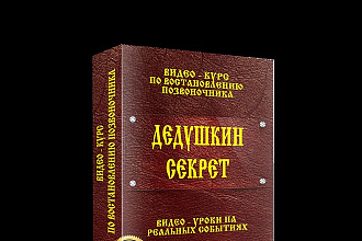 Создам оригинальную 3D обложку для ваших инфопродуктов