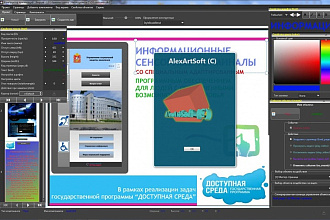 Разработка Конструктора презентаций