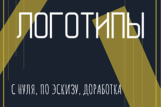 Логотип