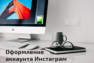 Регистрация нового аккаунта инстаграм