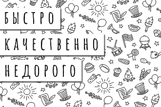 Нарисую логотип
