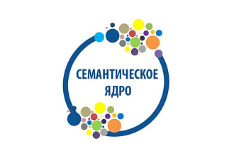 Соберу и кластеризую семантическое ядро