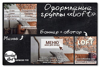 Сделаю вашу группу ярче