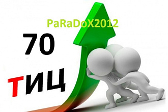 Помогу подобрать для Вас 1 освобождающийся д с Тиц 70 в зоне RU