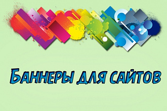 Люблю анимацию, делаю баннеры