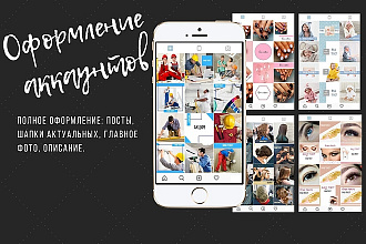 Оформление аккаунтов