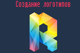 Создатим любой логотип