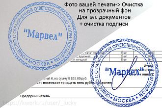 ООО, ИП Печать с фотографии в цифровой вид на прозрачном фоне