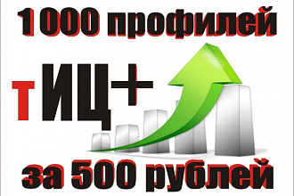 Размещу 1000 ссылок на Ваш сайт