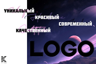Создание логотипа с нуля и по эскизу. Быстро, красиво, качественно