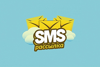 Увеличить доход с рекламы посредством SMS рассылки
