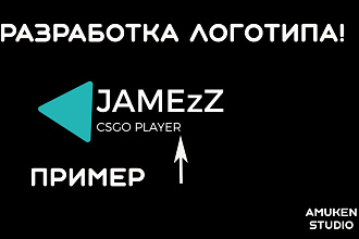 Сделаю простой,стильный логотип