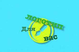 Разработаю логотип