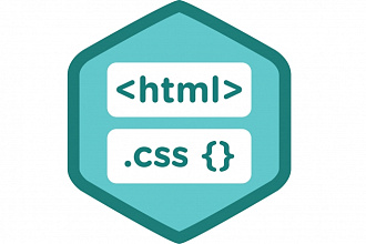 Сделаю копию многостраничного сайта в HTML формате
