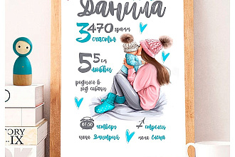 Создаю метрику для ваших малышей