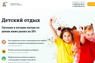 Вёрстка адаптивного сайта